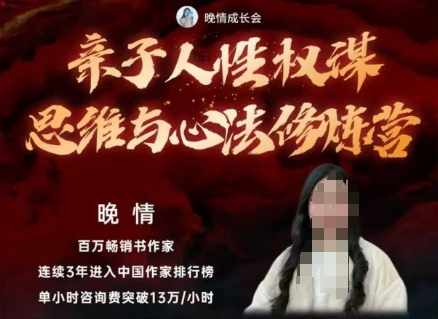 亲子人性权谋思维与心法修炼营，不用卷娃，不用鸡娃-御文网