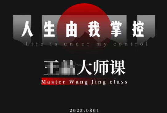 流量破局-人生由我掌控，从素人快速进阶，实现流量与商业价值双丰收-御文网