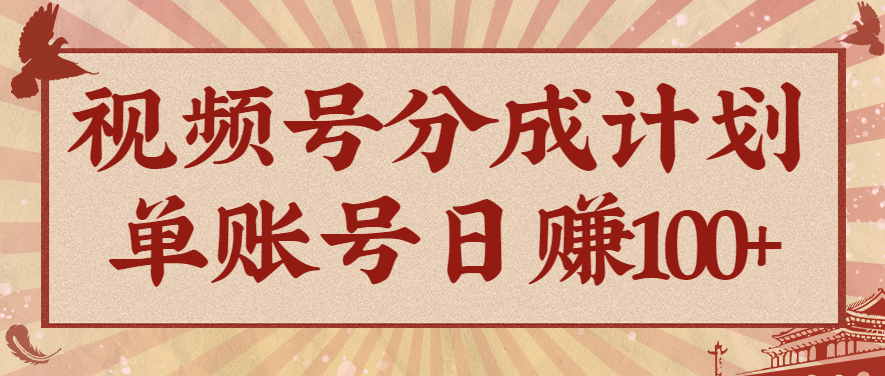 视频号分成计划，AI开花视频玩法，操作简单，10分钟一个，手把手教你操作-御文网