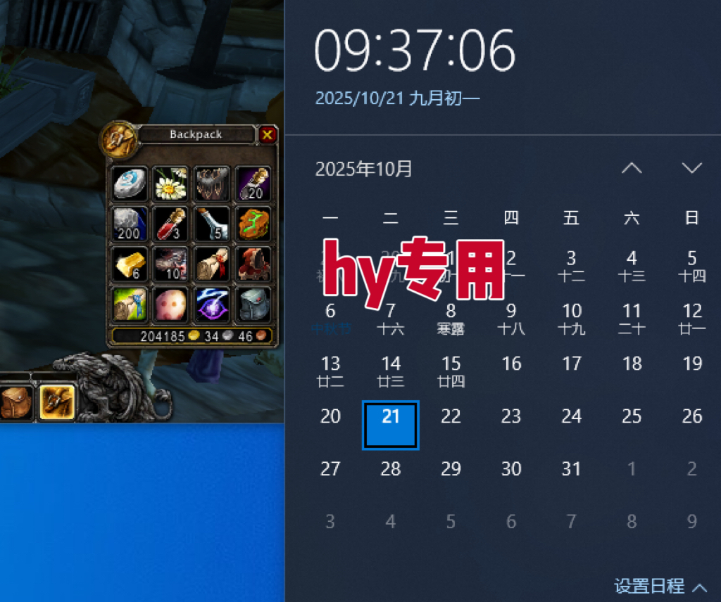 图片[2]-25年底搞钱回家过年，自动游戏挂机掘金，日入千元！-御文网