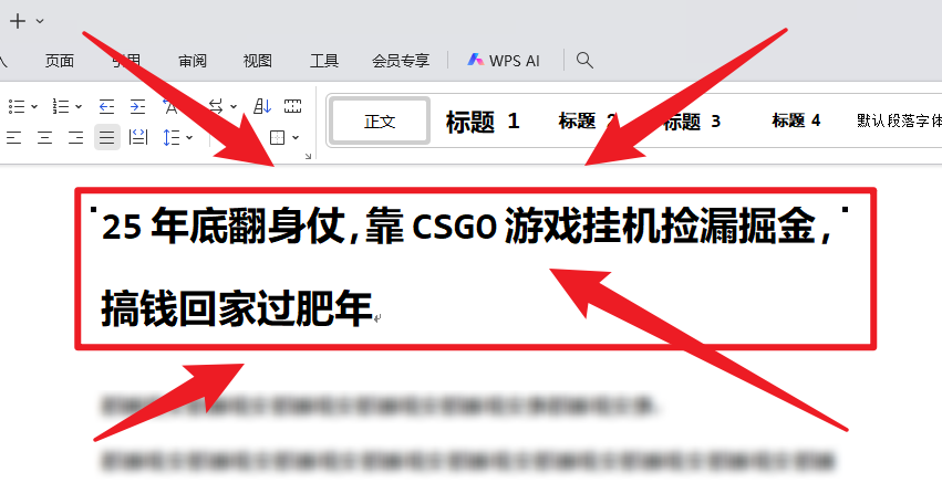 25年底翻身仗，靠CSGO游戏挂机捡漏掘金，搞钱回家过肥年-御文网
