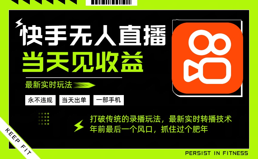 年前最后一个风口项目，跟上就吃肉，一部手机就可以从操作，轻松日入500+-御文网
