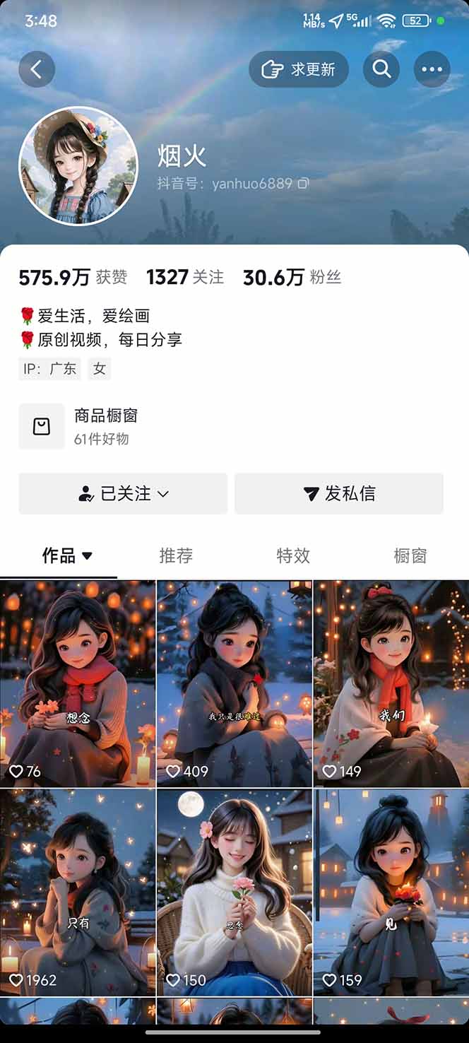 图片[1]-治愈系视频情感赛道，冷门玩法，小白轻松上手，日入可达1000+-御文网