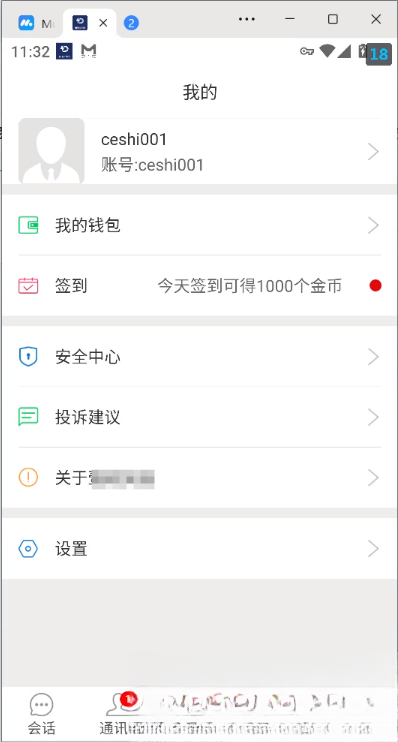 网易云信即时通讯源码-御文网