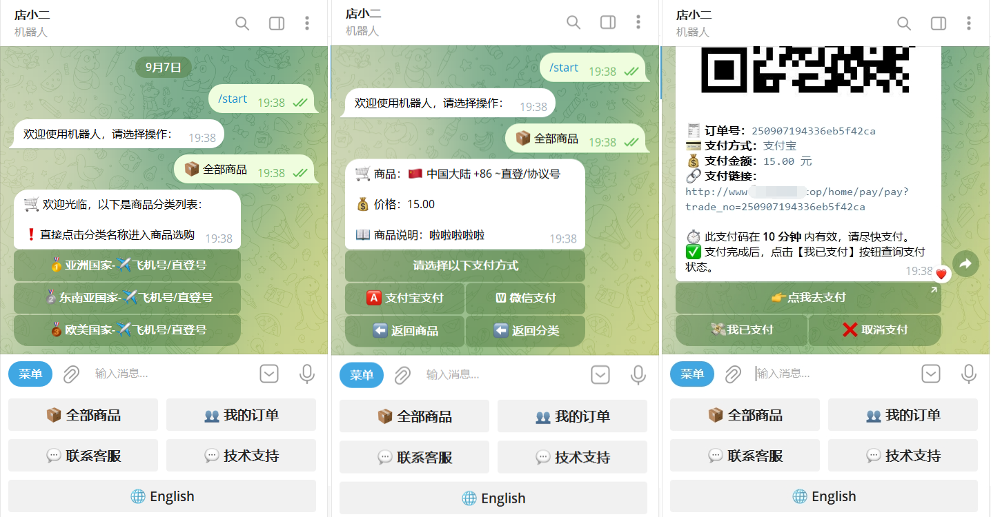TG个人发卡机器人系统源码 支持双语言 二次开发版本-御文网