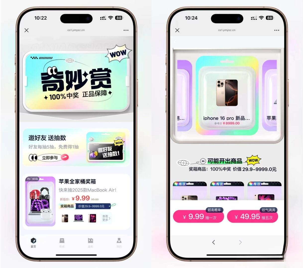 高仿百度网盘奇妙赏盲盒源码Uniapp前端_无限回调-御文网