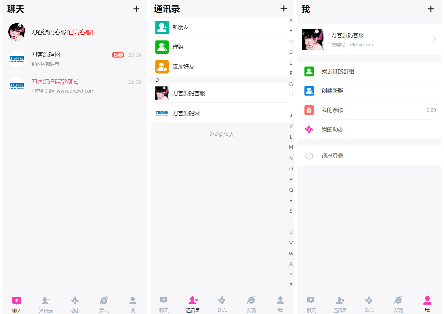 H5在线聊天室 即时通讯聊天交友系统源码 全开源 附教程-御文网