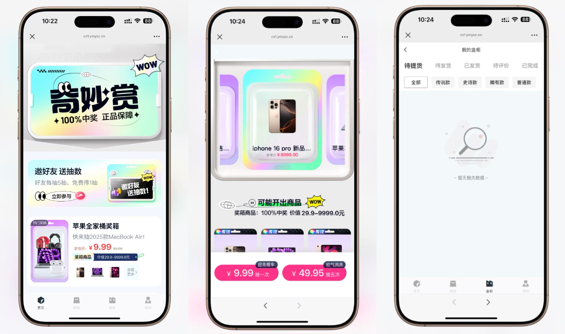 最新高仿百度网盘奇妙赏盲盒源码/Uniapp前端/易支付对接/无限回调/1:1完美复刻UI-御文网