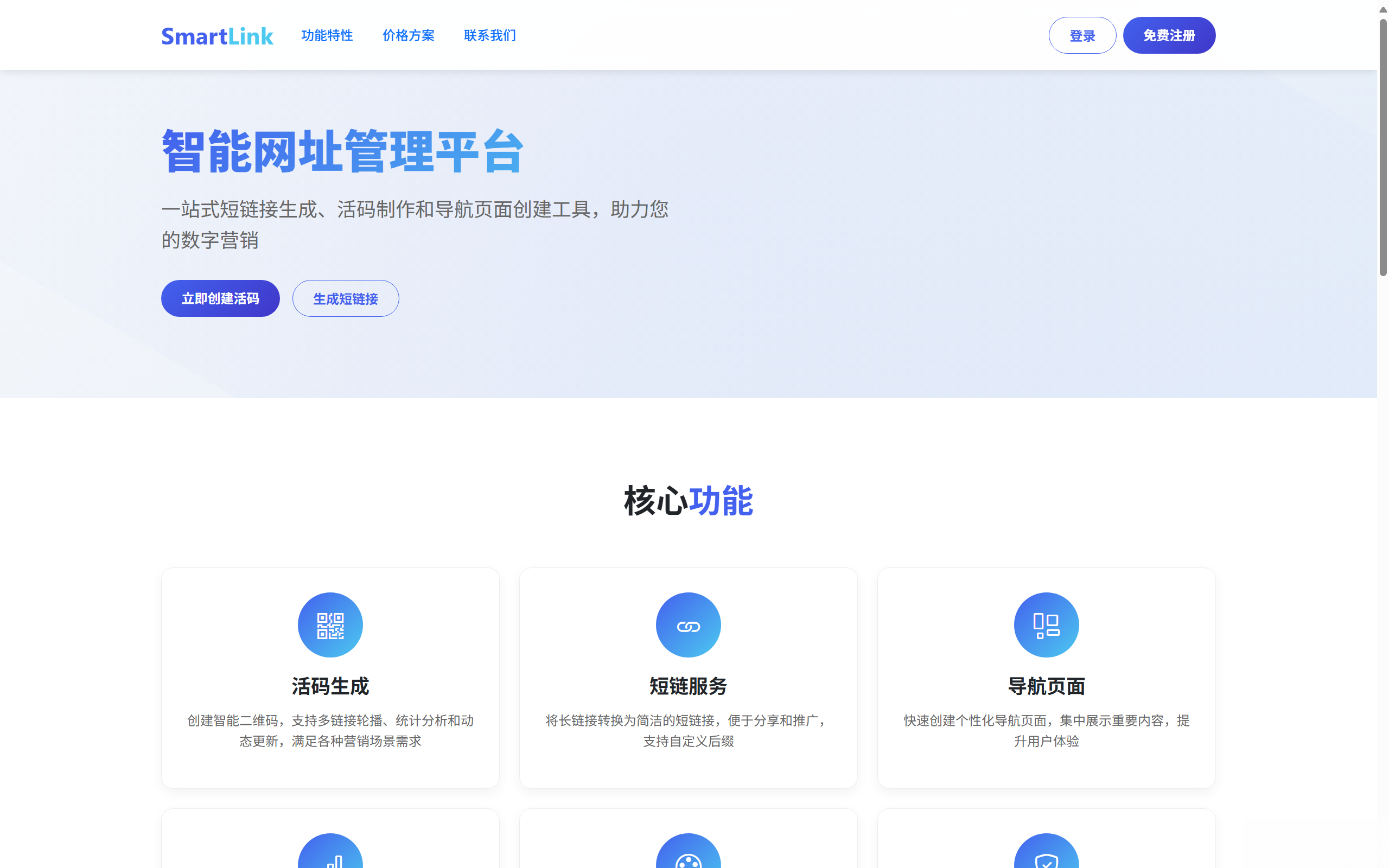 域网址-智能网址管理系统v6.0防红活码导航 域网址-智能网址管理系统v6.0防红活码导航-御文网