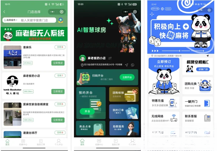 无人棋牌 无人自助系统微信小程序源码JAVA服务端开源版-御文网