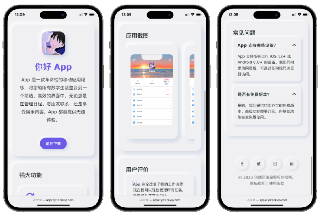 简约漂亮的APP下载页源码 前端采用HTML+CSS拟态风格-御文网