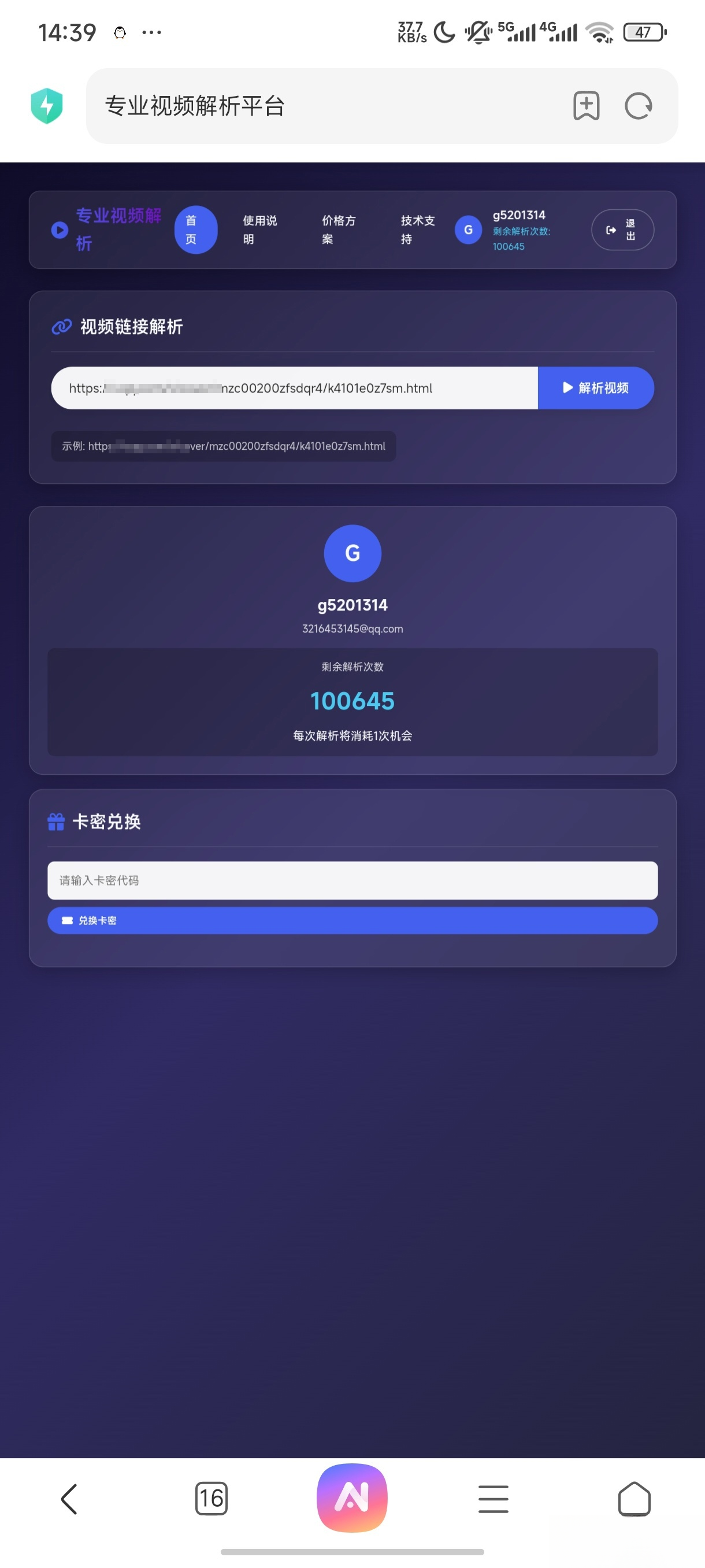 php视频解析网页-御文网