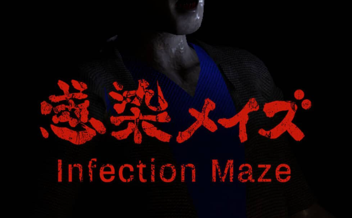《感染迷宫 Infected Maze》Switch英文版NSP下载 – 含1.2补丁-御文网