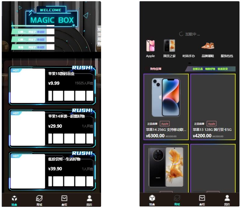 暗黑盲盒微信小程序源码 暗网盲盒商城开发 公众号二开版源码-御文网