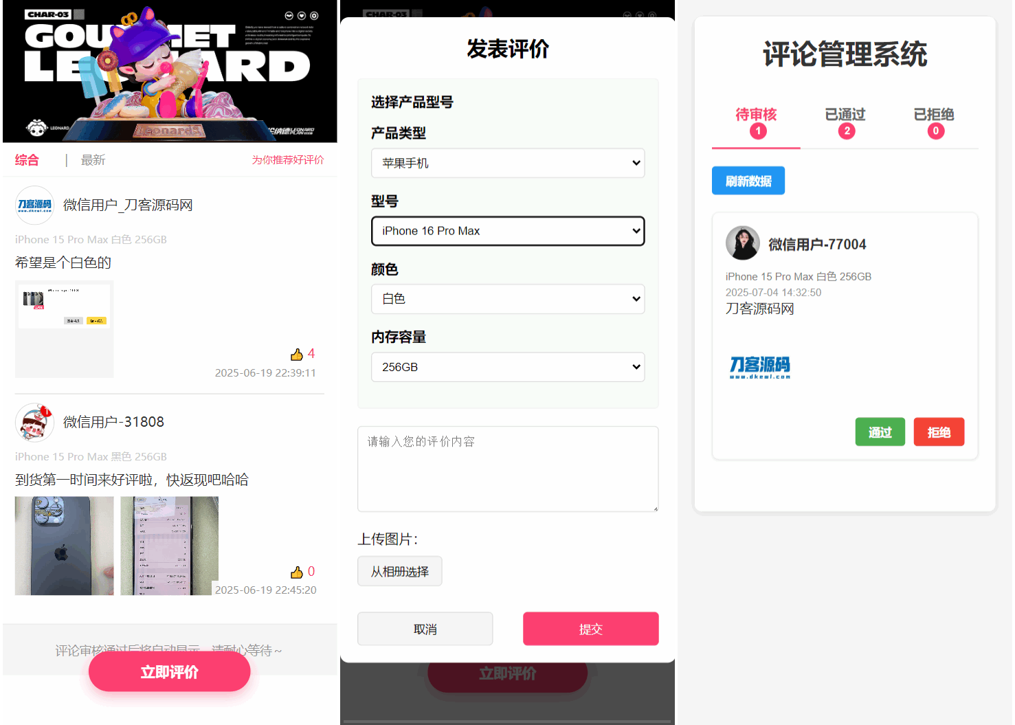 手机评论管理系统中奖秀晒图源码本套晒图源码-御文网