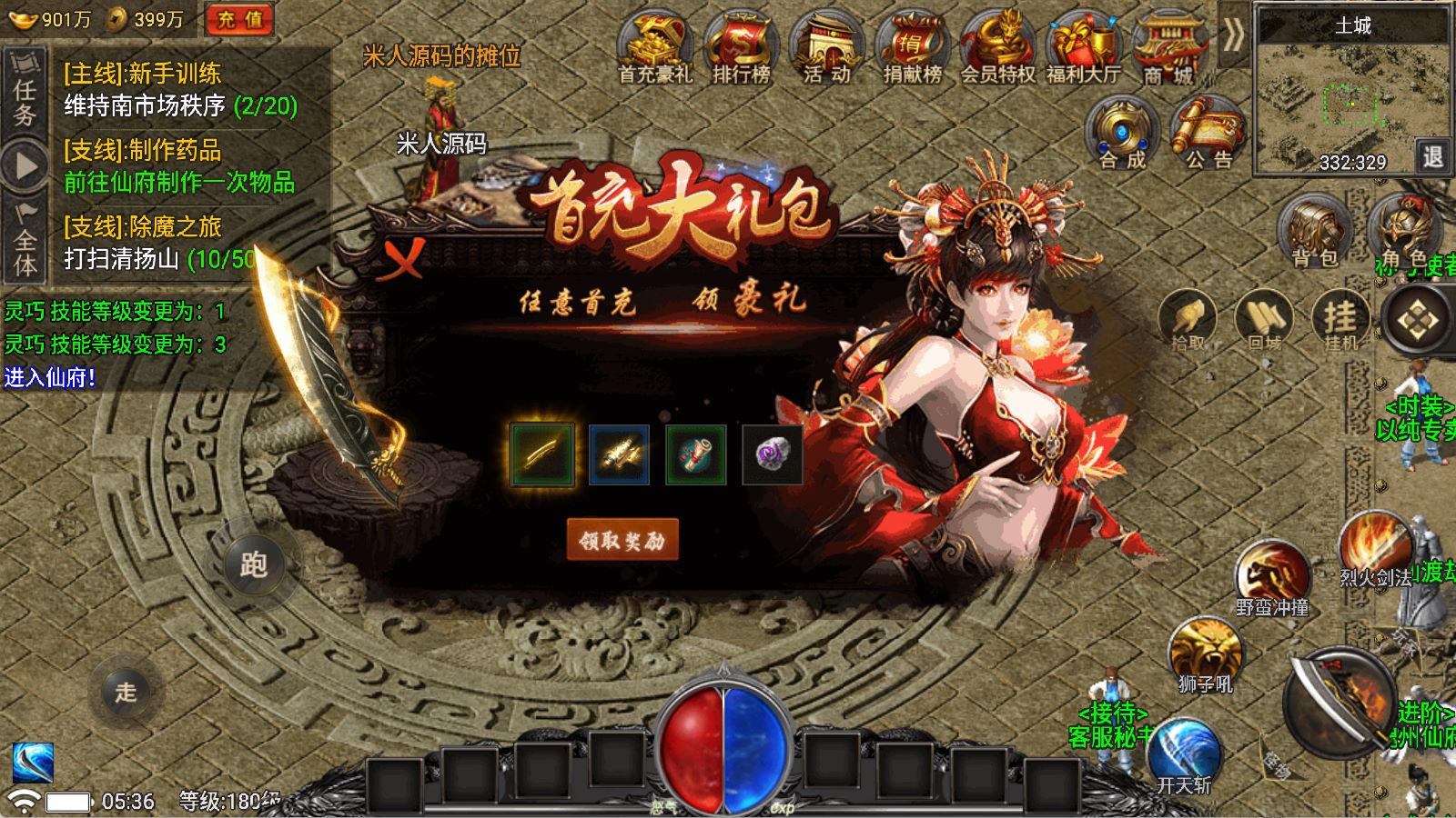 战神引擎传奇手游【魏州新世界-小兰插件免授权】Win一键服务端+安卓苹果双端+GM授权物品后台+视频架设教程-御文网