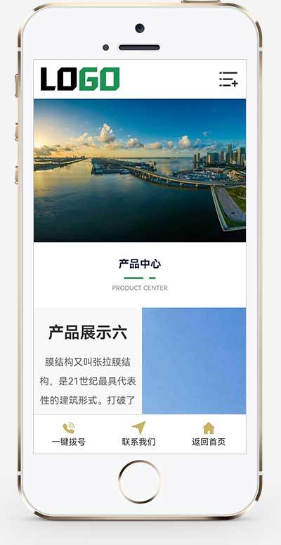 (自适应手机端)膜结构生产厂家网站模板  车棚顶棚pbootcms行业网站源码下载-御文网