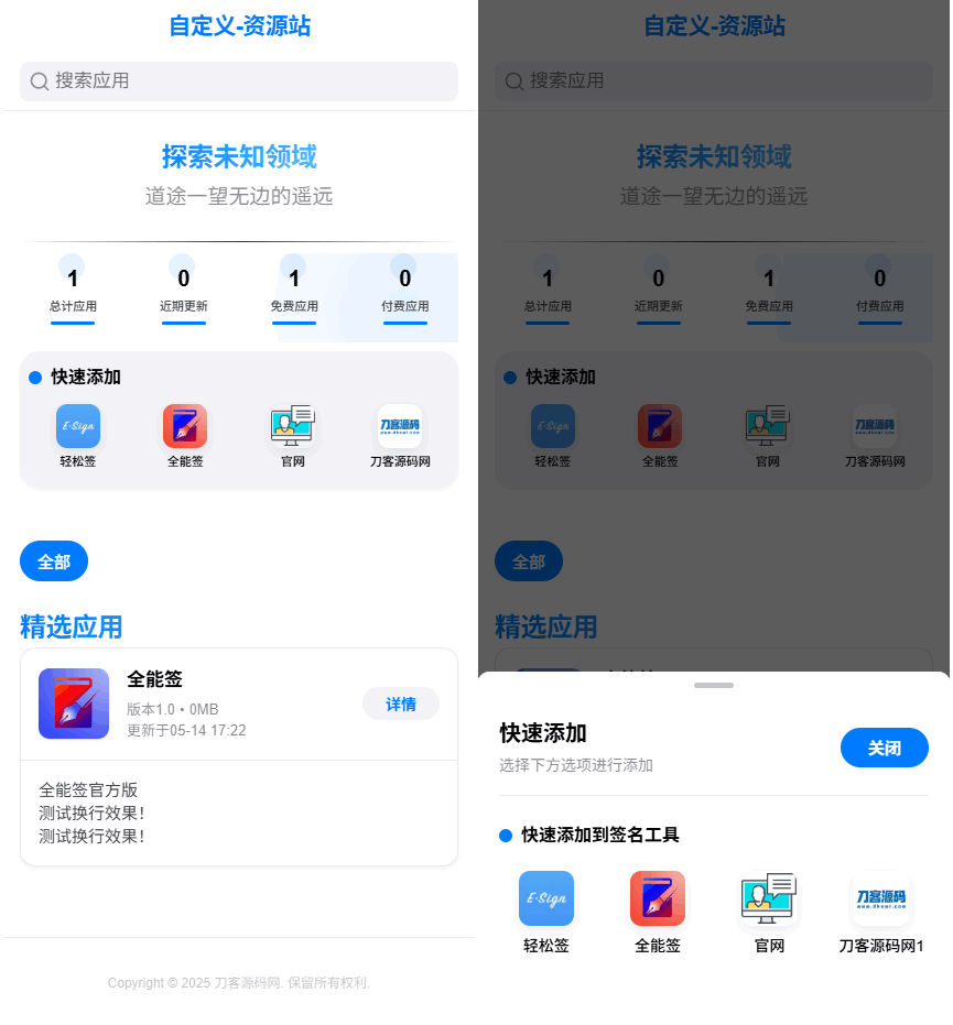 IPA软件源预览系统源码-御文网