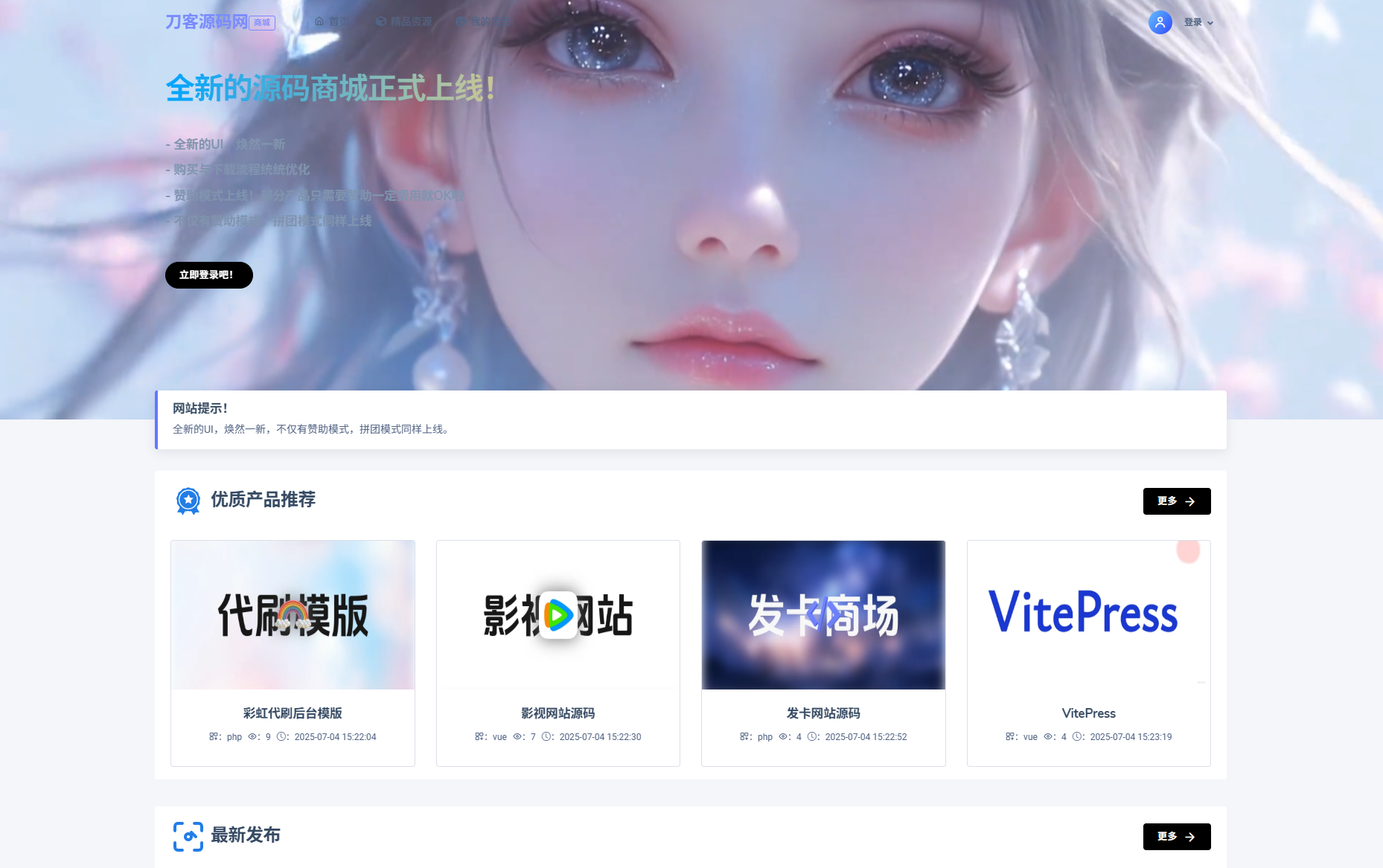 最新团购源码商城 虚拟商城系统源码 全开源-御文网