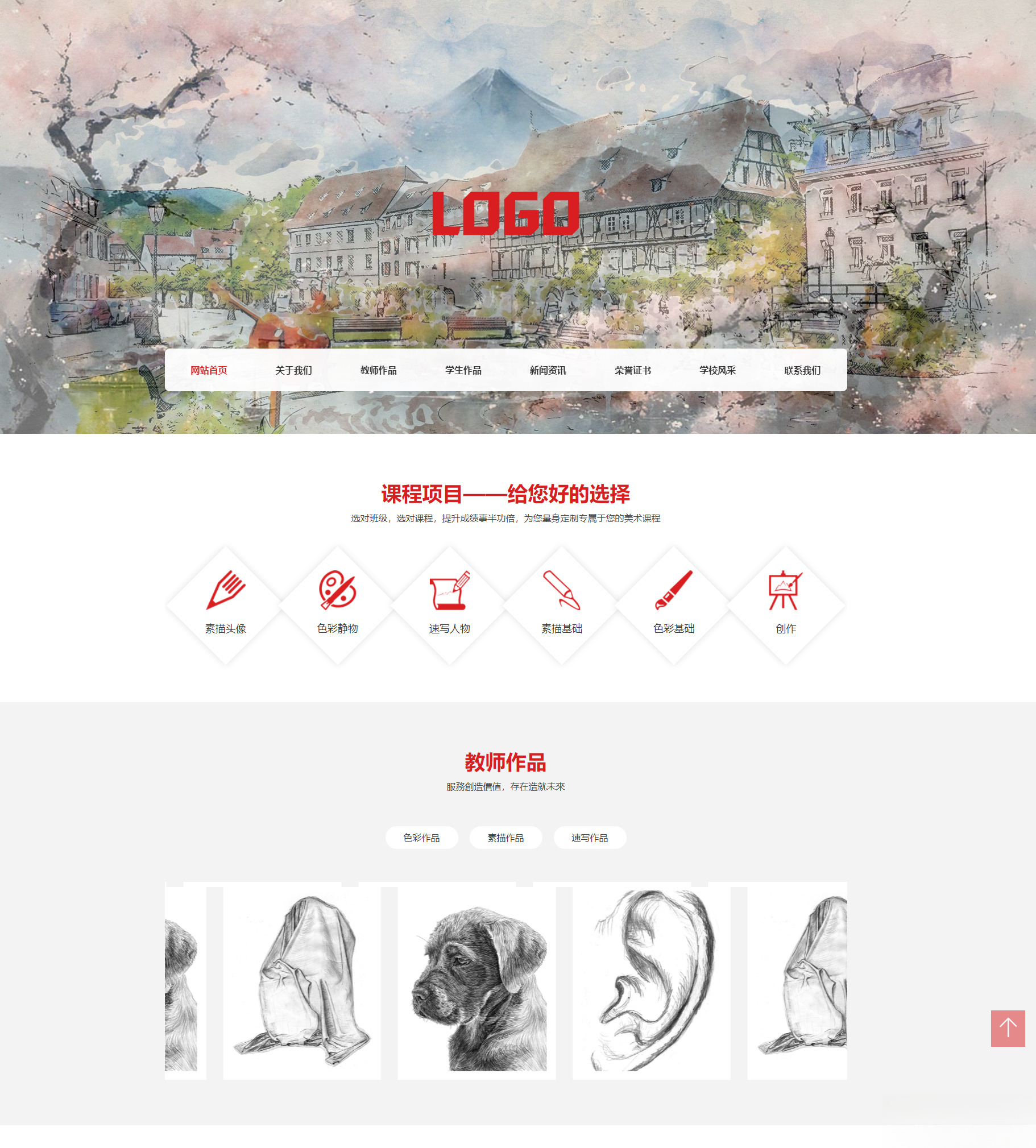 (自适应手机端)美术培训机构网站模板 画室画廊网站源码下载-御文网