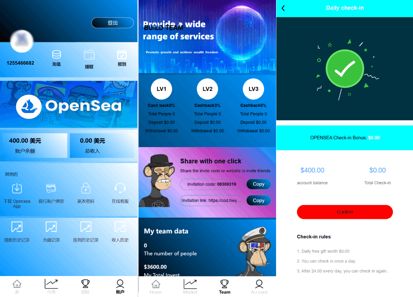 最新海外NFC系统源码/理财系统/三级代理/可自定义产品-御文网