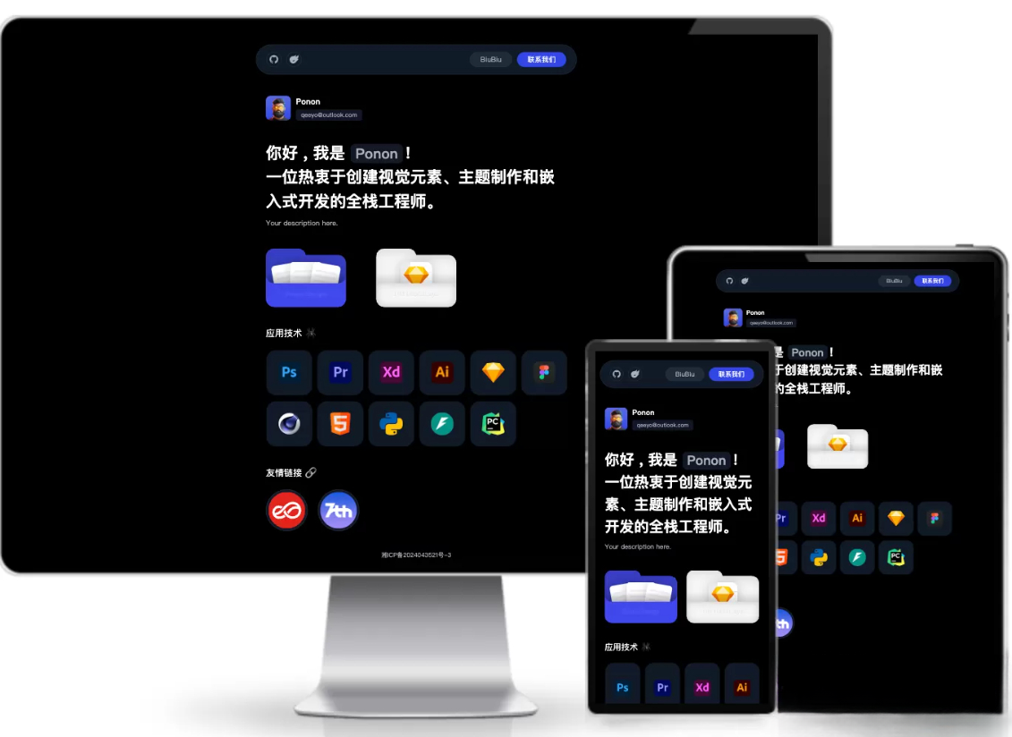 个人工作室网站源码typecho主题-御文网