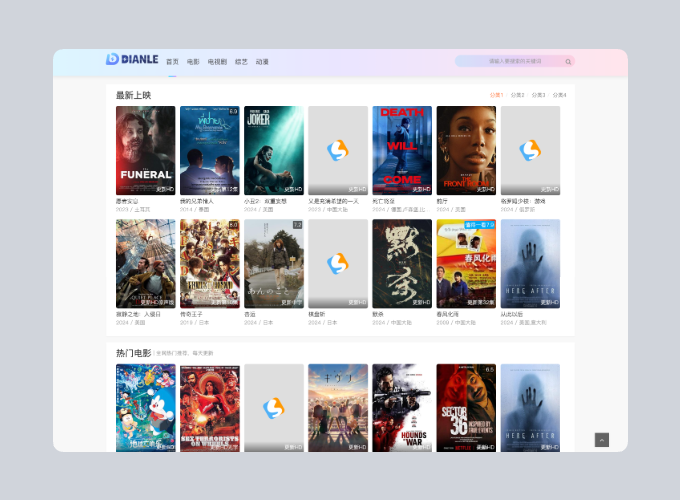 首涂第四十四套 苹果CMS V10模板源码-御文网