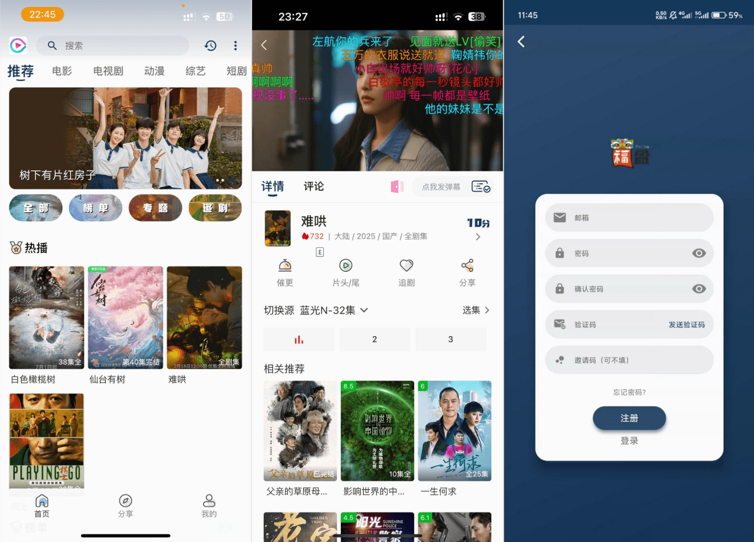 影视APP源码 SK影视 安卓+苹果双端APP 反编译详细视频教程+源码-御文网