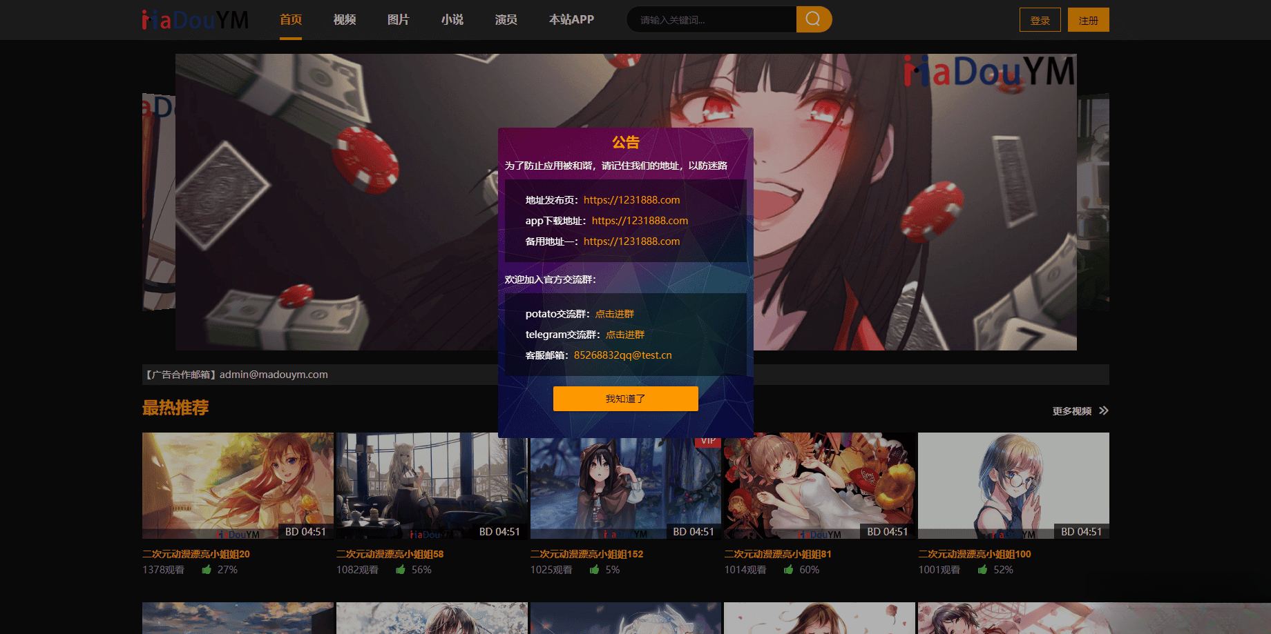 鱿鱼视频模板MDYS12麻豆模板源码支持小说视频写真-御文网