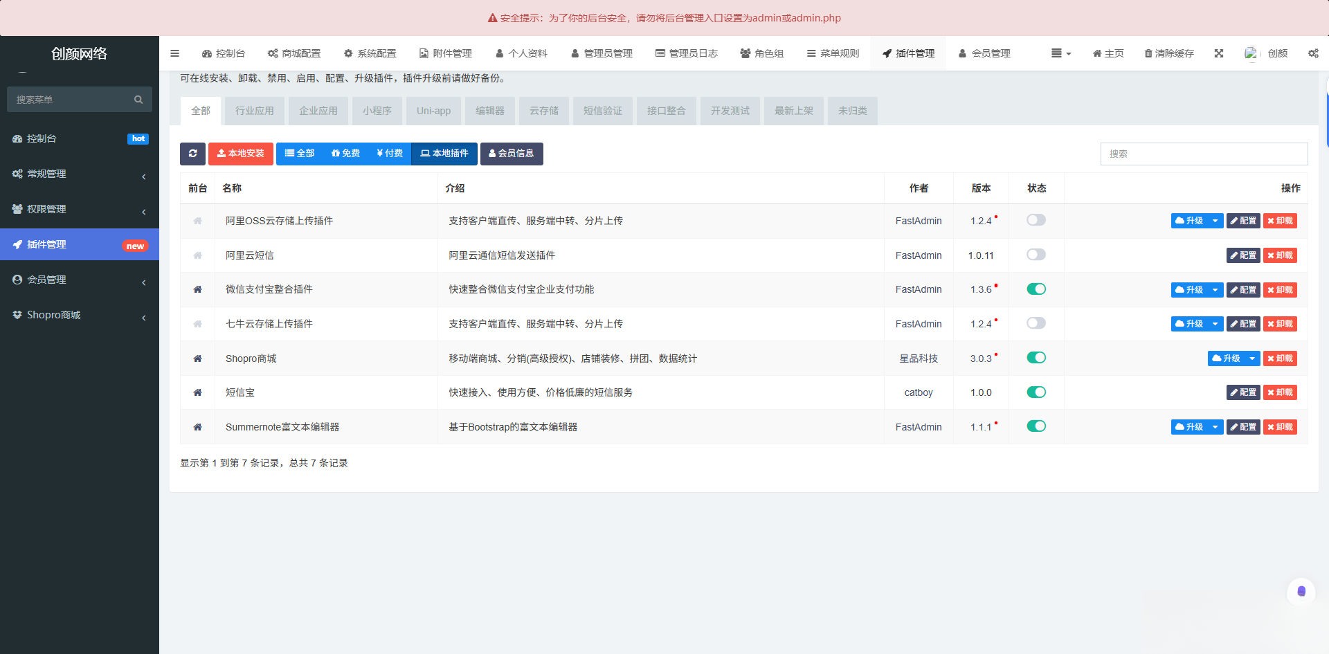 图片[1]-2025最新修复版多端精品商城系统源码-御文网