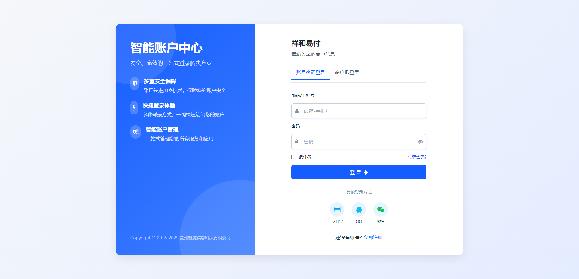 彩虹易支付 登录页新模板-御文网
