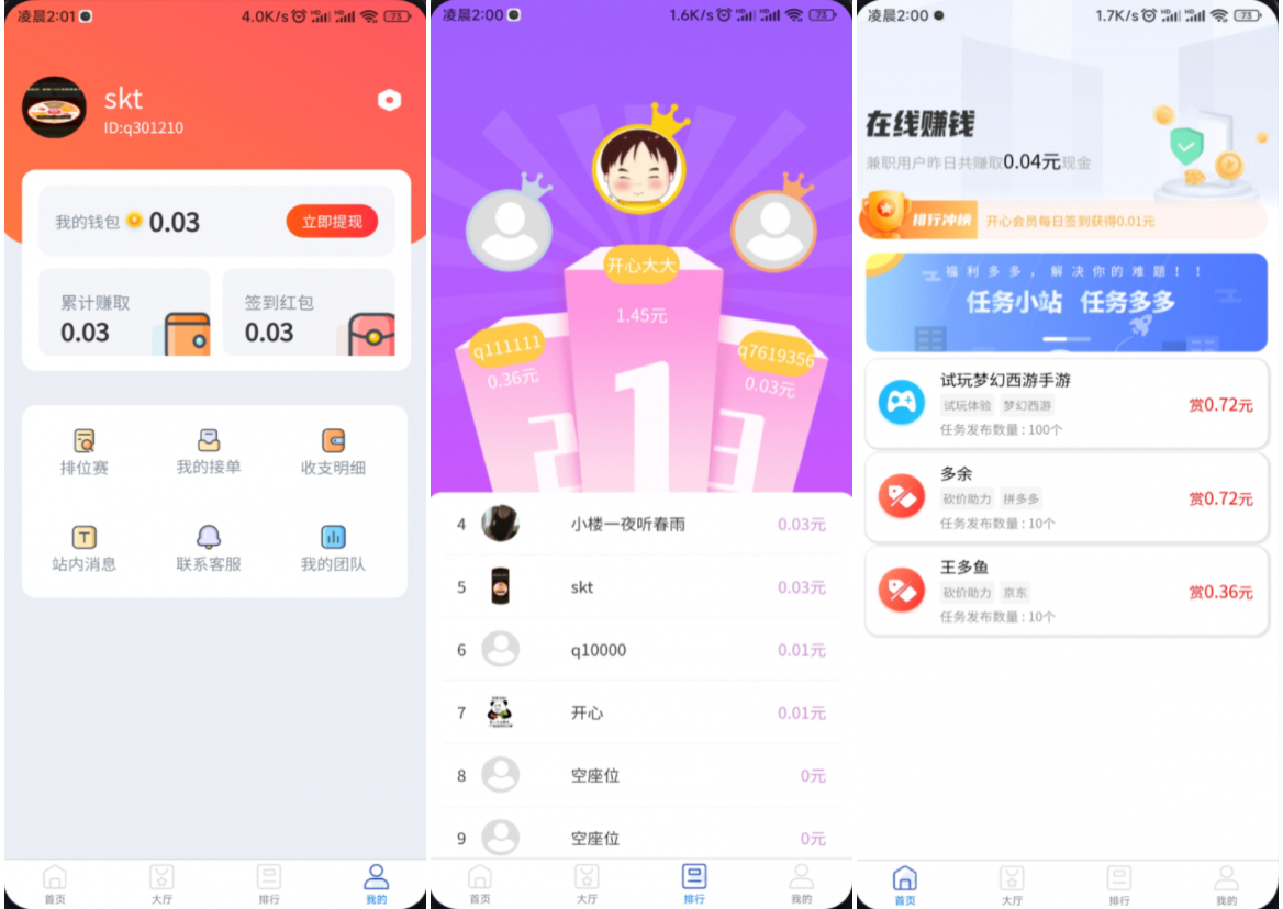 完整运营版任务悬赏系统源码/众人帮任务平台/VUE源码/支持对接API-御文网