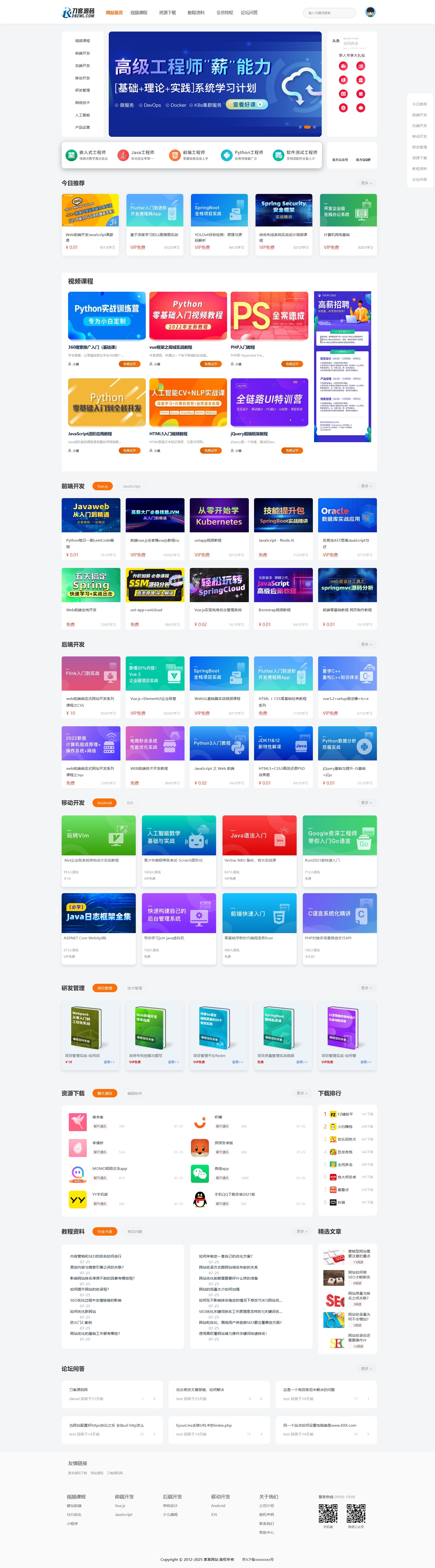 最新知识付费系统网站源码 PC+H5双端 适用视频教程 网课系统 付费下载等-御文网