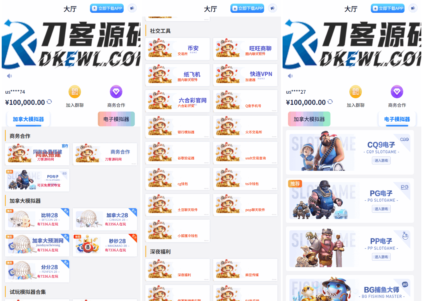 游戏在线试玩导航系统源码 附教程-御文网