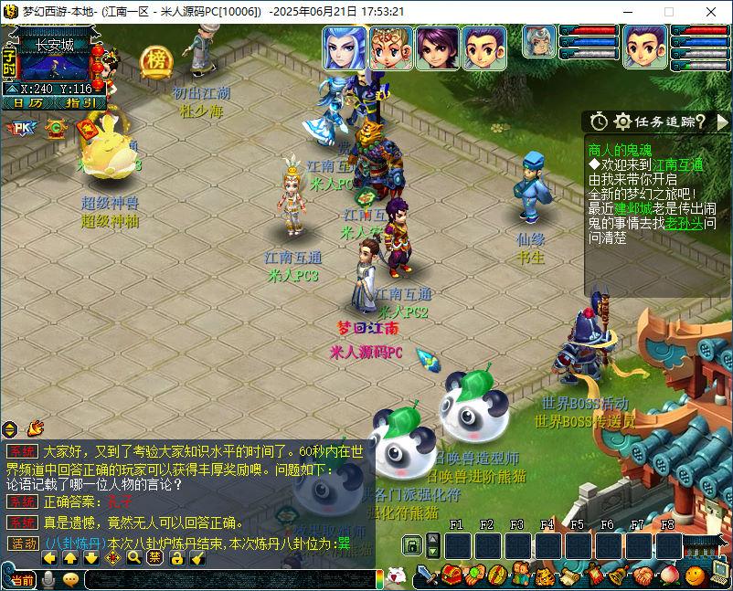 GXX2互通西游【梦江南2】Win一键服务端+安卓苹果PC三端+全套源码+GM工具源码+视频架设教程-御文网