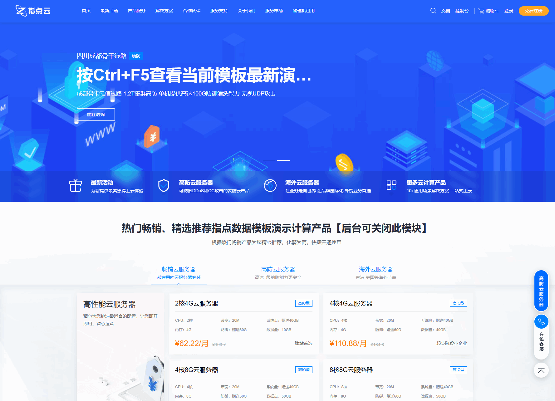 魔方财务指点模板M1+M2全套源码-御文网