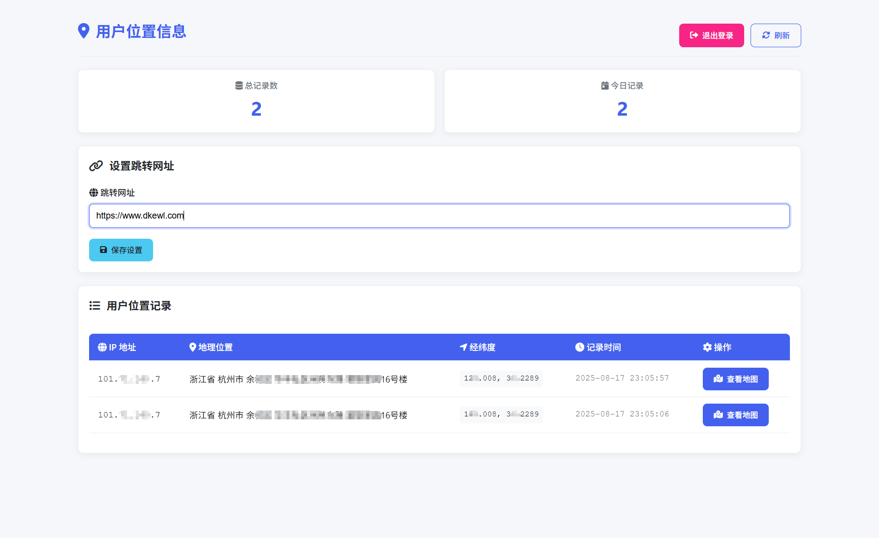 全新IP定位系统源码 全开源 轻量化-御文网
