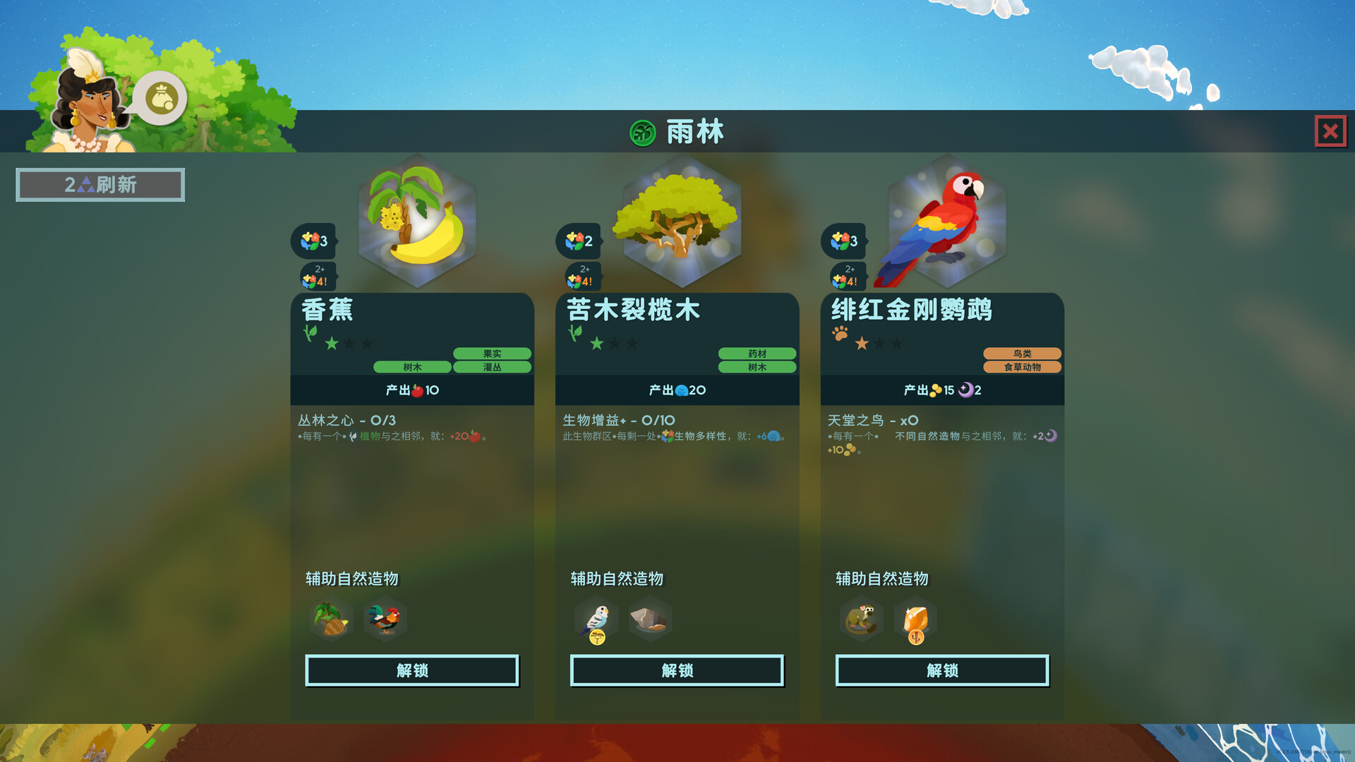 PC游戏《造物主2/Reus 2》中文v1.10.1下载-御文网