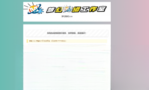 梦幻防红cos系统带后台版无加密-御文网