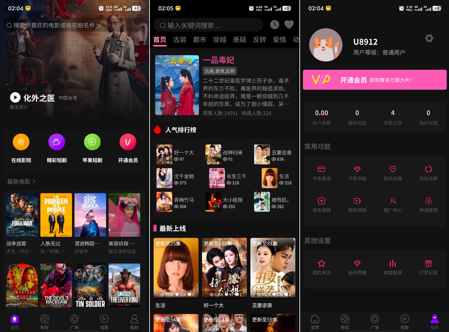 最新三端影视系统源码 附教程 苹果CMS-御文网