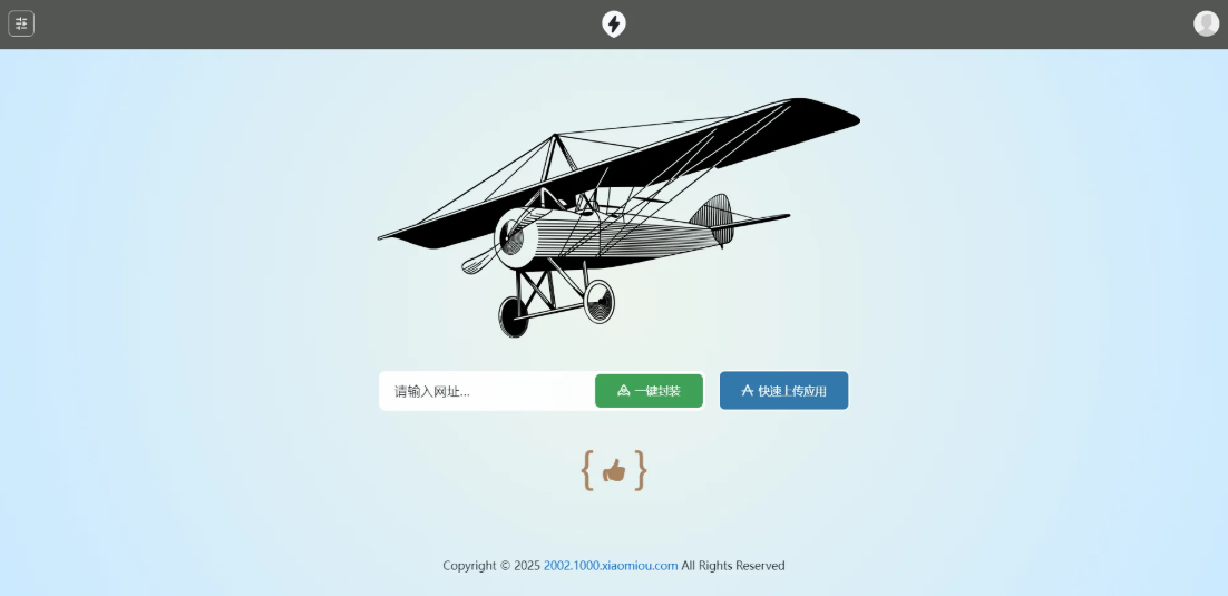 APP2025分发系统源码免签封装支持安卓和苹果及EXE程序分发-御文网