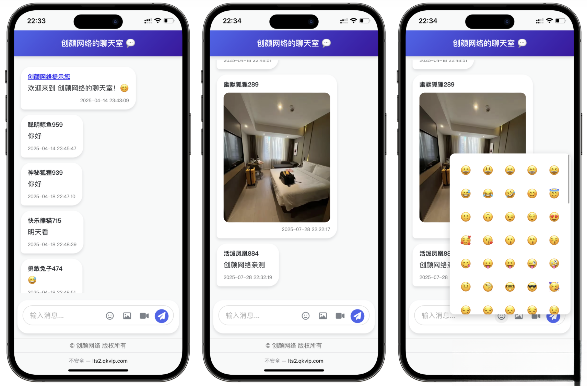 PHP多人实时聊天室源码-御文网