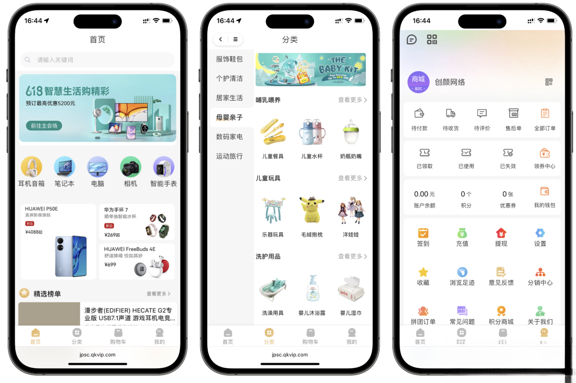 2025最新修复版多端精品商城系统源码-御文网