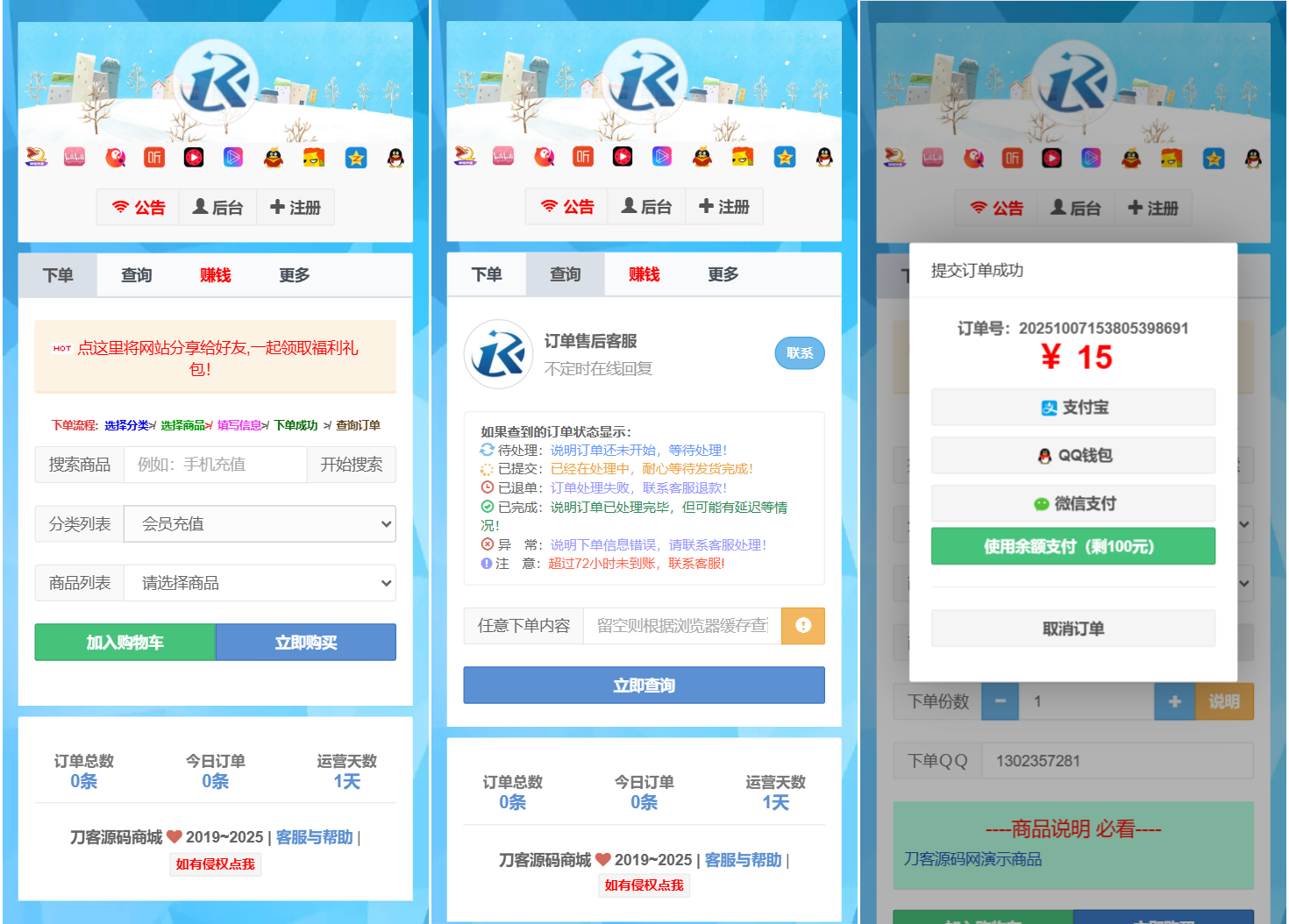 最新彩虹云商城二开Pro美化版 新增超多功能 全开源-御文网