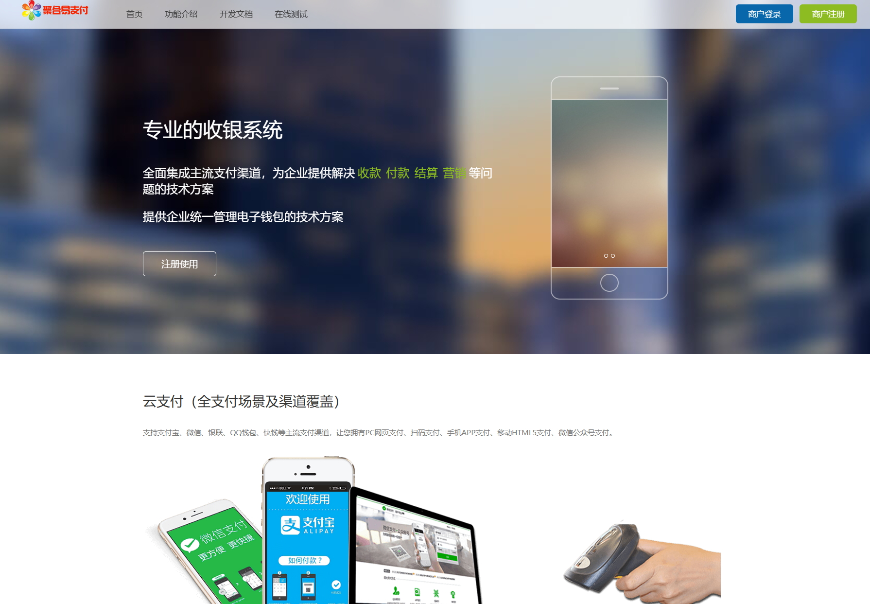 2025彩虹易支付官方正版无删减完整版源码-御文网