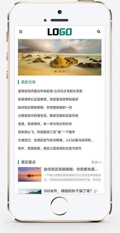 (自适应手机端)旅游博客pbootcms网站模板 个人博客美文资讯网站源码下载-御文网