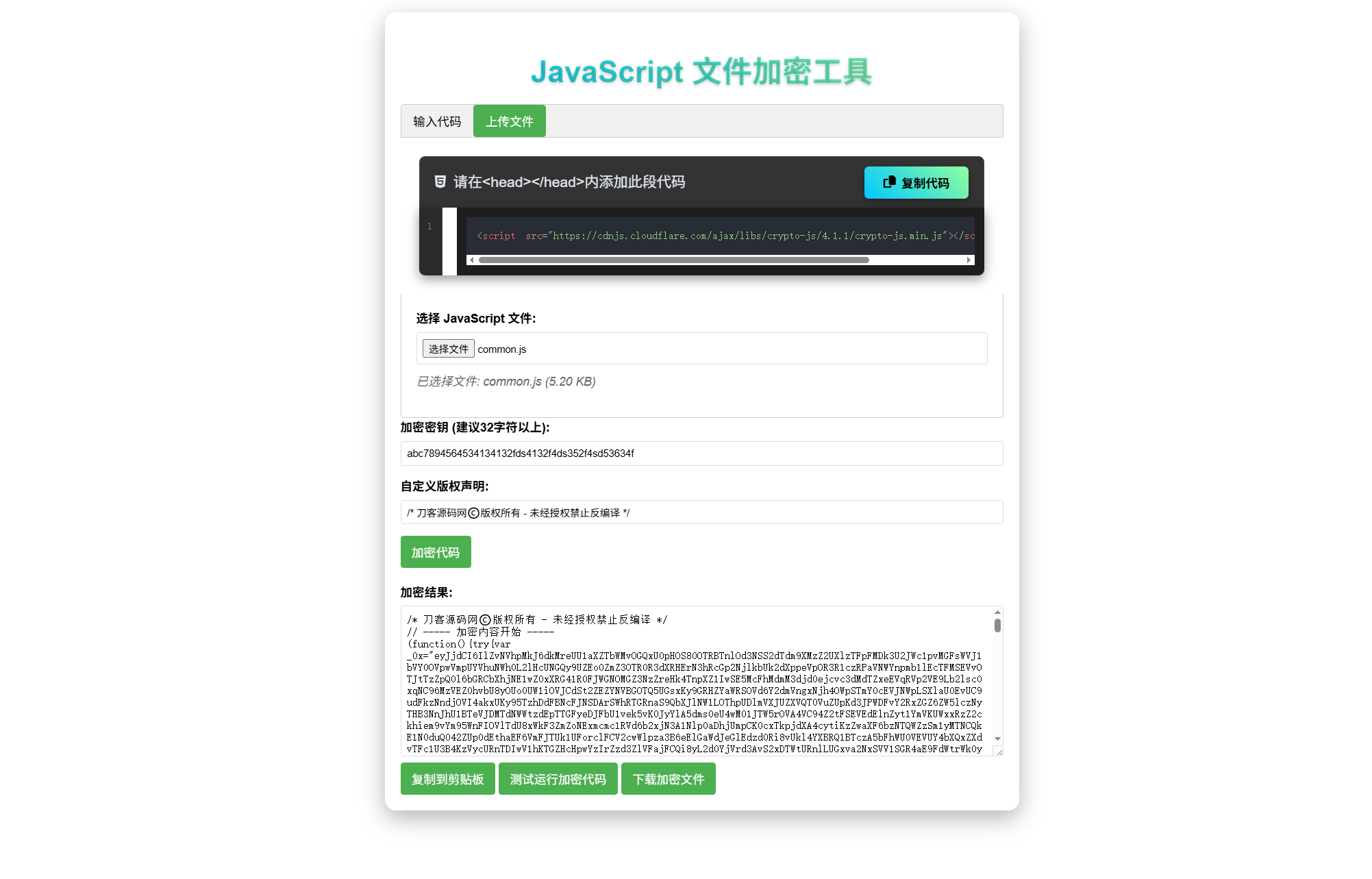 JavaScript代码在线加密工具源码-御文网