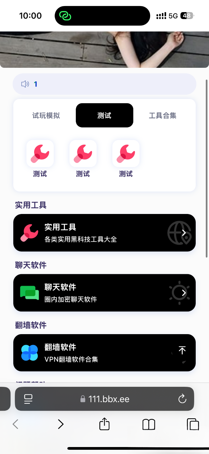 导航下载页自适应源码-带后台-附带搭建教程-御文网
