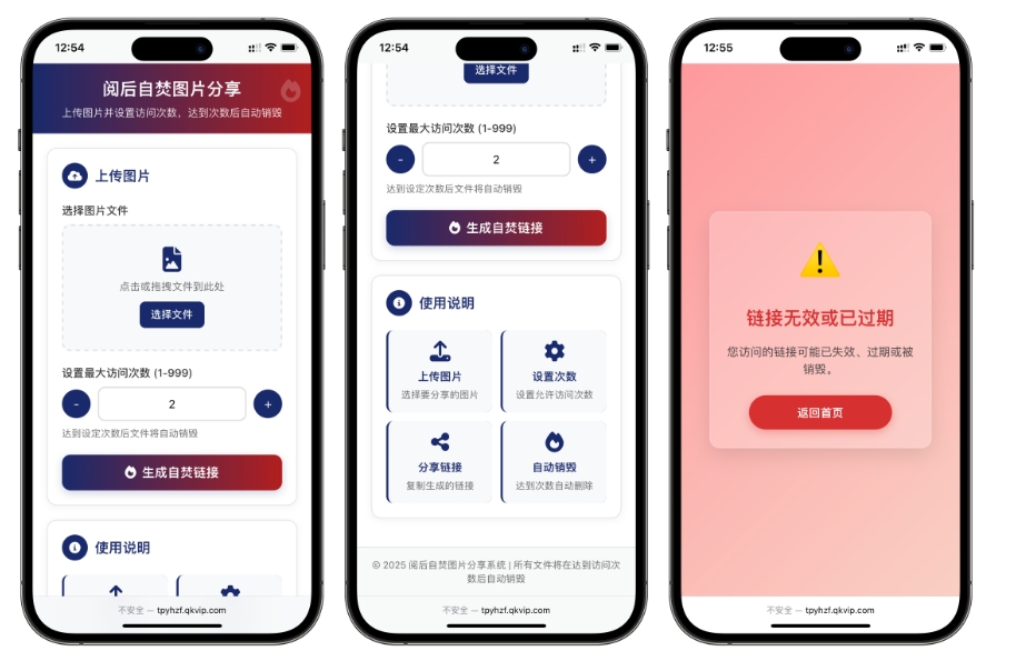 开源小说阅读app源码 图片阅读自焚源码 php小说网站源码 阅读即焚网站源码-御文网
