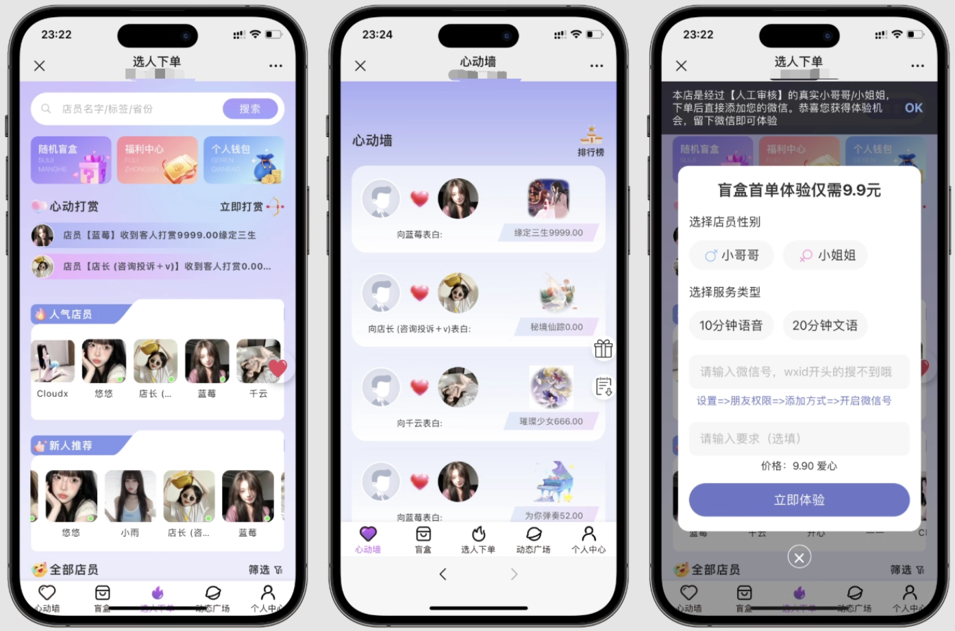 最新树洞陪玩系统源码-御文网